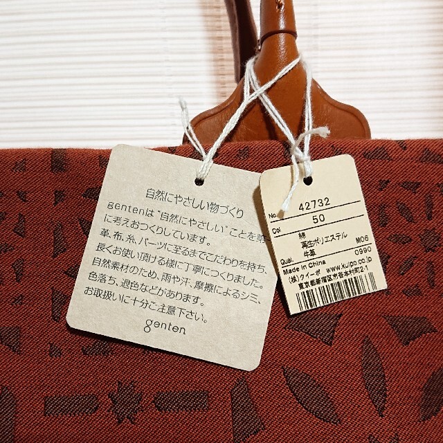 genten(ゲンテン)のタグ付き未使用❇️genten カットワーク柄 本革 トートバッグ レディースのバッグ(トートバッグ)の商品写真