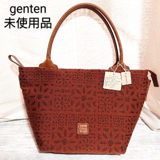 ゲンテン(genten)のタグ付き未使用❇️genten カットワーク柄 本革 トートバッグ(トートバッグ)