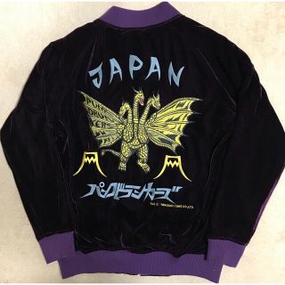 パンクドランカーズ(PUNK DRUNKERS)のSALE パンクドランカーズ　東宝コラボスカジャン(スカジャン)