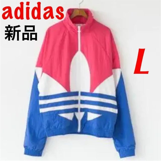 adidas(アディダス)のアディダスオリジナルス★ビッグトレフォイル　ウィンドブレーカー　ジャケット　L メンズのジャケット/アウター(ナイロンジャケット)の商品写真