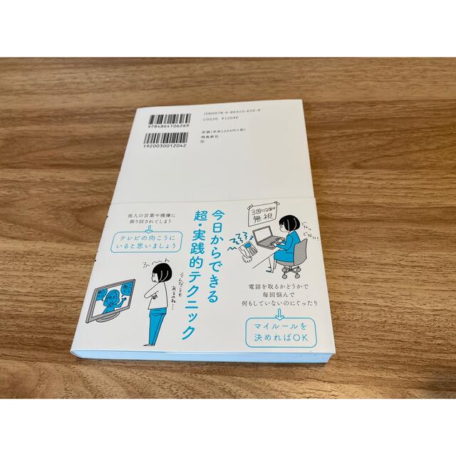 「繊細さん」の本 「気がつきすぎて疲れる」が驚くほどなくなる エンタメ/ホビーの本(その他)の商品写真