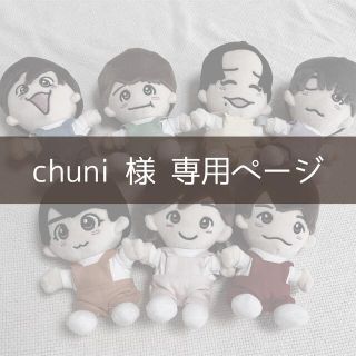 ジャニーズ(Johnny's)のchuni様専用ページ ちびぬい服 オーダー(アイドルグッズ)