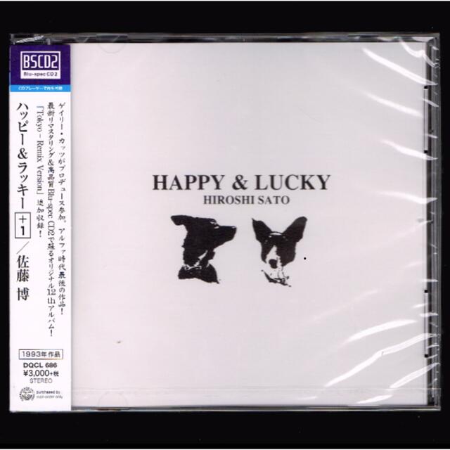 【新品】佐藤博 HAPPY＆LUCKY+1/BSCD2/ハッピー＆ラッキー