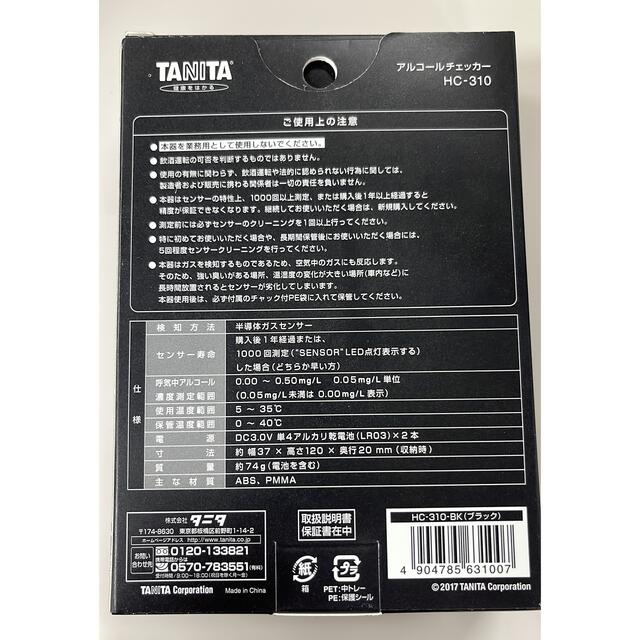 TANITA(タニタ)の【本日発送可】TANITA アルコールチェッカー HC-310 ブラック その他のその他(その他)の商品写真