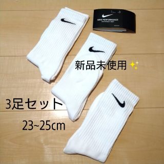 ナイキ(NIKE)の新品未使用✨NIKE　くつ下　白　靴下白　3足セット(ソックス)