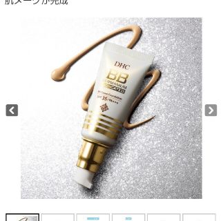 ディーエイチシー(DHC)の美品。DHC　薬用BBクリーム(BBクリーム)