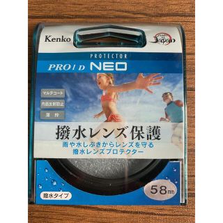 ケンコー(Kenko)のKenko 58mm 撥水レンズフィルターPRO1D レンズ保護用 カメラ(フィルター)