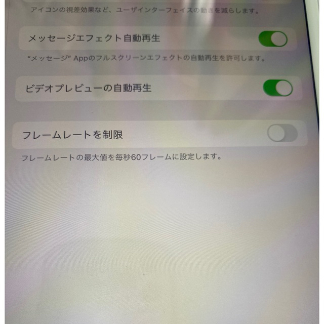 ジャンク:iPad Pro Wi-Fi 64GB ローズゴールド3D119J/A