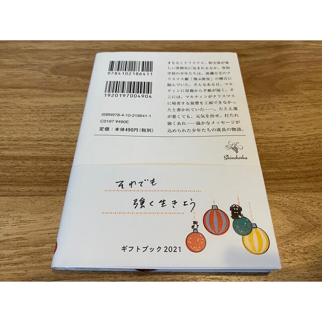 飛ぶ教室 エンタメ/ホビーの本(その他)の商品写真