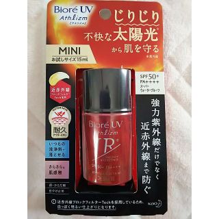 ビオレ(Biore)の〔新品〕ビオレUV アスリズム サンプロテクトミルク 15ml(日焼け止め/サンオイル)