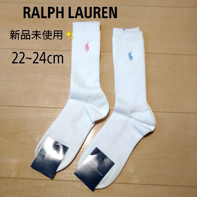 Ralph Lauren(ラルフローレン)の専用💛新品✨ラルフローレン靴下　白　靴下白　22cm　23cm　24cm レディースのレッグウェア(ソックス)の商品写真