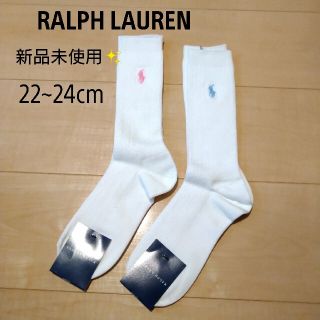 ラルフローレン(Ralph Lauren)の専用💛新品✨ラルフローレン靴下　白　靴下白　22cm　23cm　24cm(ソックス)