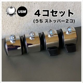 アクタス(ACTUS)の■ストッパー　工具付き USMハラー Haller キャスター 4個セット　車輪(棚/ラック/タンス)