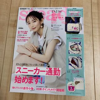 タカラジマシャ(宝島社)のSteady. (ステディ) 2022年 05月号(その他)