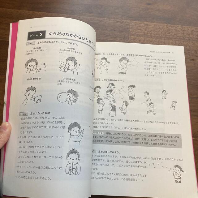 身体表現リトミックの本2冊セット エンタメ/ホビーの本(楽譜)の商品写真