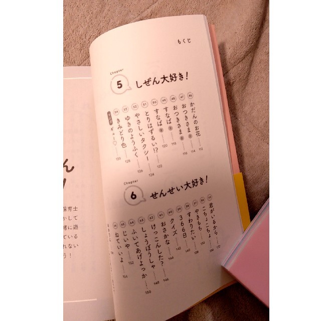 てぃ先生　つぶやき日誌 エンタメ/ホビーの本(住まい/暮らし/子育て)の商品写真