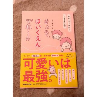 てぃ先生　つぶやき日誌(住まい/暮らし/子育て)