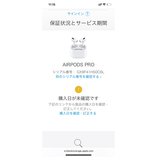 Apple(アップル)の【新品未開封】AirPods Pro MWP22J/A シュリンク付き スマホ/家電/カメラのオーディオ機器(ヘッドフォン/イヤフォン)の商品写真