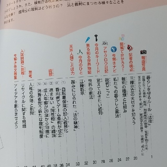 朝日新聞出版(アサヒシンブンシュッパン)の朝日新聞 今解き教室 2021年4月 エンタメ/ホビーの本(語学/参考書)の商品写真