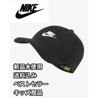 ナイキ(NIKE)のナイキ NIKE キャップ　帽子　キッズ　ジュニア(帽子)