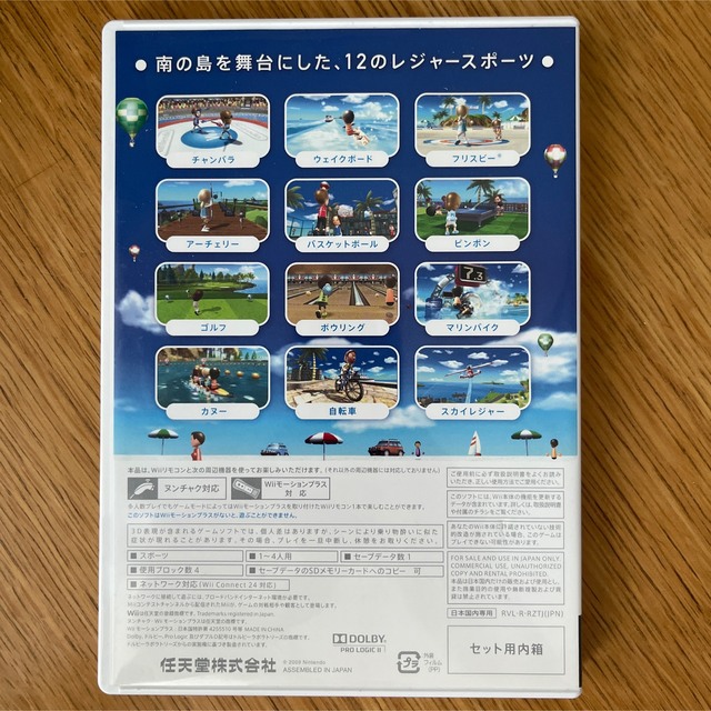 Wii(ウィー)のWii Sports Resort エンタメ/ホビーのゲームソフト/ゲーム機本体(家庭用ゲームソフト)の商品写真