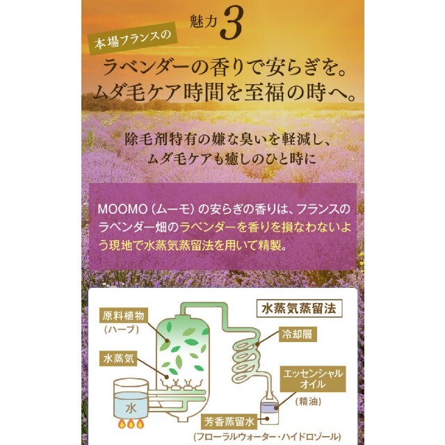 美品。大人気！自宅で手軽に脱毛！　moomo、脱毛クリーム コスメ/美容のボディケア(脱毛/除毛剤)の商品写真