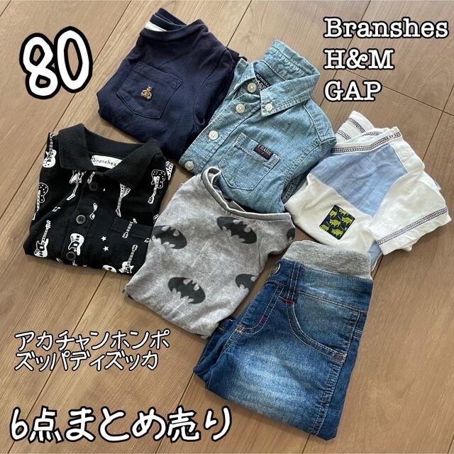 babyGAP(ベビーギャップ)の男の子 セット売り 4点セット 80 キッズ/ベビー/マタニティのベビー服(~85cm)(Ｔシャツ)の商品写真