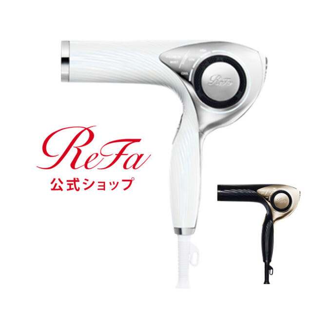 極美品✨ReFa BEAUTECH DRYER RE-AB02A - 健康