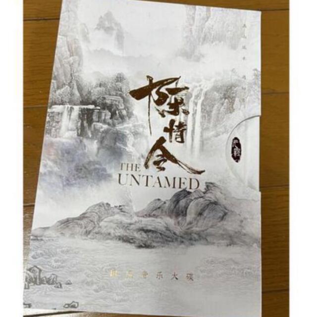 陳情令 公式正規品 音楽アルバム　写真集