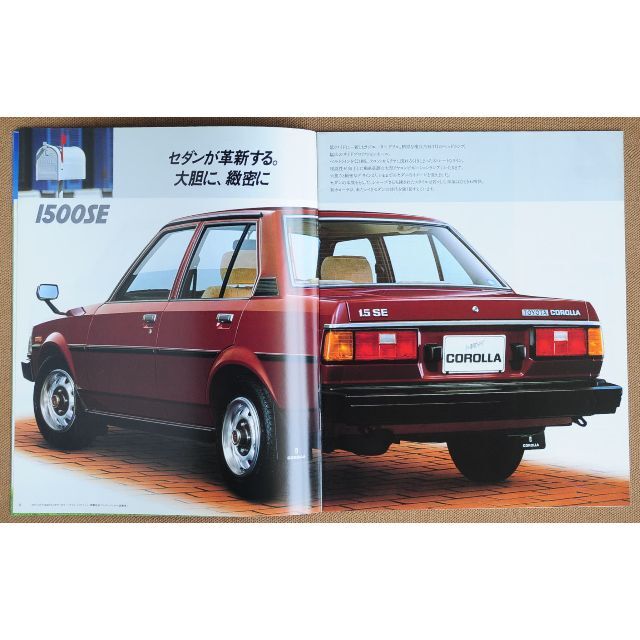 トヨタ(トヨタ)のトヨタ 1981 カローラ 本カタログ2 自動車/バイクの自動車(カタログ/マニュアル)の商品写真