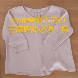 ユニクロ(UNIQLO)のユニクロ 七分丈Vネックブラウス2枚(L・ピンクベージュ、L・カーキ)(シャツ/ブラウス(長袖/七分))