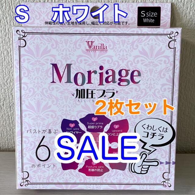 ★SALE中★ ナイトブラ　新品　Ｓサイズ　2枚セット レディースのルームウェア/パジャマ(ルームウェア)の商品写真