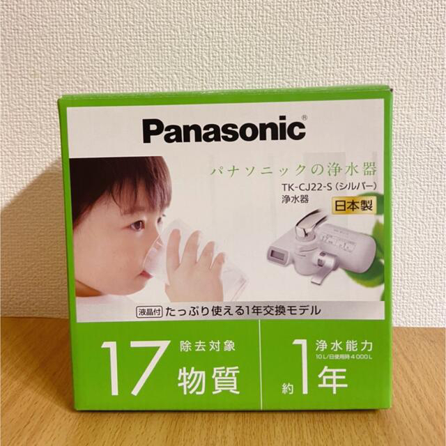 Panasonic(パナソニック)の【新品未使用】Panasonic TK-CJ22-S 蛇口直結型浄水器 インテリア/住まい/日用品のキッチン/食器(浄水機)の商品写真