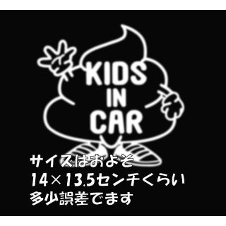 うんち　キッズインカー　ベビーインカー　ステッカー