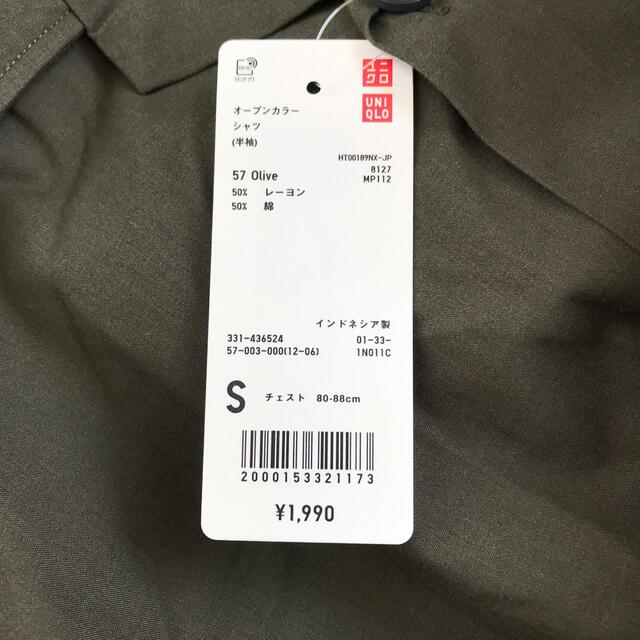 UNIQLO(ユニクロ)のUNIQLO オープンカラーシャツ　2枚セット メンズのトップス(シャツ)の商品写真