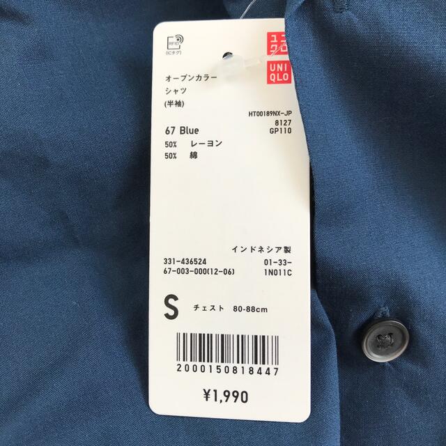 UNIQLO(ユニクロ)のUNIQLO オープンカラーシャツ　2枚セット メンズのトップス(シャツ)の商品写真