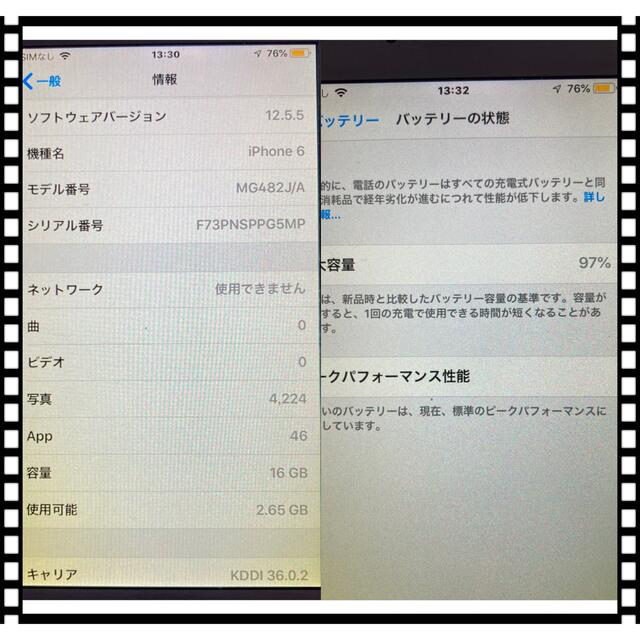 値下げ★iPhone 6 16GB au★動作良好★バッテリー97% 2