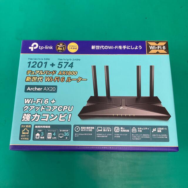 TP-Link Archer AX20 Wi-Fi 6 ルーター