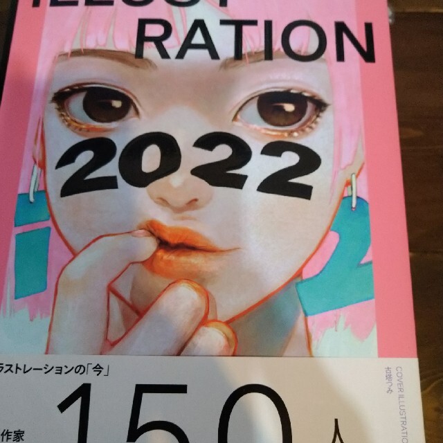 ＩＬＬＵＳＴＲＡＴＩＯＮ ２０２２