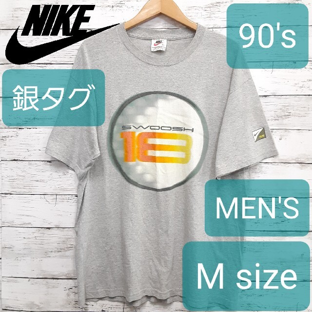 90s NIKE ナイキ 銀タグ Tシャツ 半袖 スウッシュ 灰色 ビンテージ