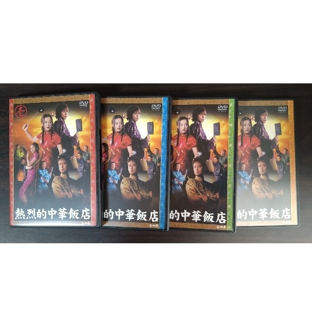 嵐 - 熱烈的中華飯店 DVD-BOX 4枚組の通販 by marble's shop｜アラシならラクマ