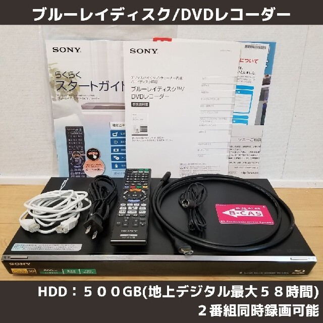 希少 SONY SONY 家電 ソニー BluRay BluRay DVDレコーダー ソニー DVD