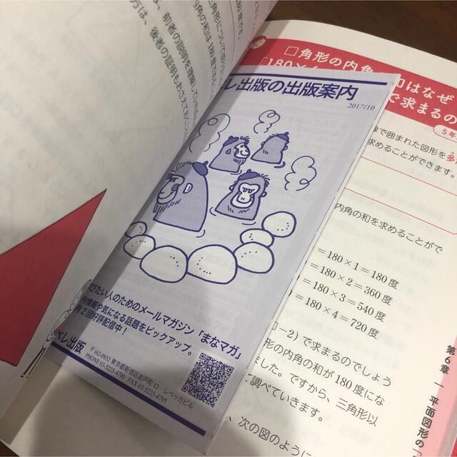 小学校6年分の算数が教えられるほどよくわかる エンタメ/ホビーの本(その他)の商品写真