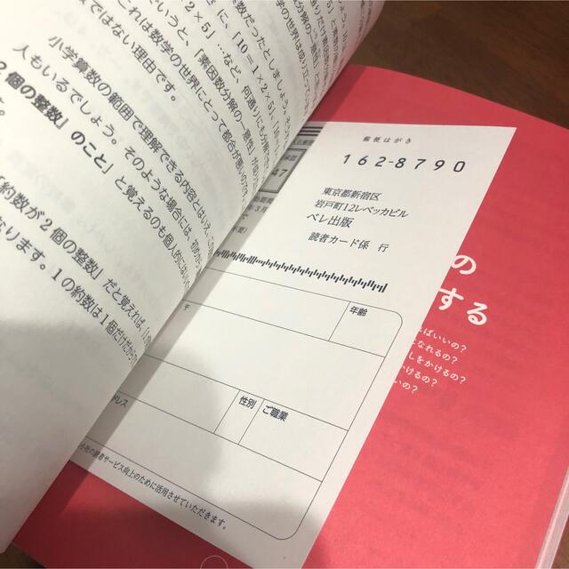 小学校6年分の算数が教えられるほどよくわかる エンタメ/ホビーの本(その他)の商品写真