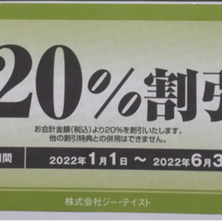 ジー・テイストの通販 800点以上 | フリマアプリ ラクマ - 5ページ目