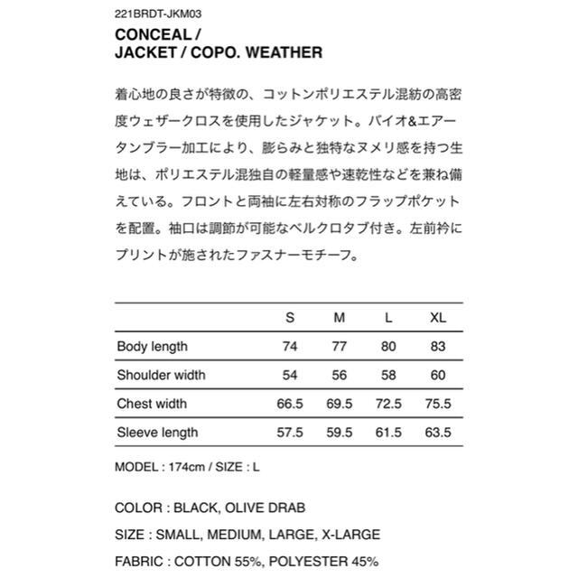 CONCEAL / JACKET COPO Mサイズ BLACK - coastalcareeracademy.com