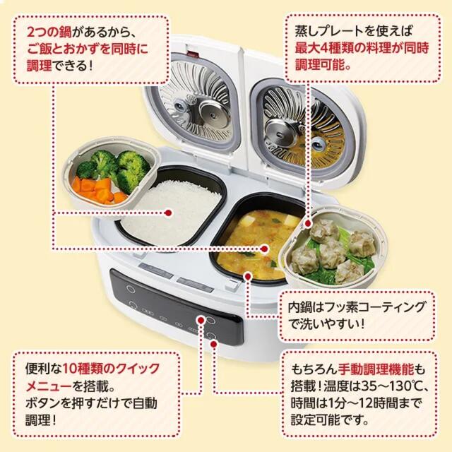 本日限定値下げ!【新品未使用未開封】自動調理鍋 ツインシェフ