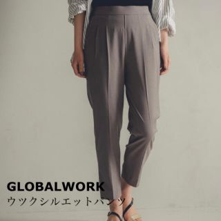 グローバルワーク(GLOBAL WORK)のグローバルワーク★未使用★ウツクシルエットパンツ【XS】グレイッシュモカ(カジュアルパンツ)