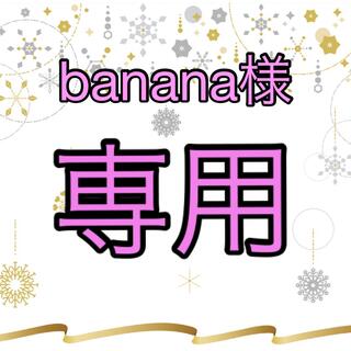モノグラム(monogram)のbanana様専用　ミッフィー　モノグラフ シャープペン　MONOgraph(ペン/マーカー)