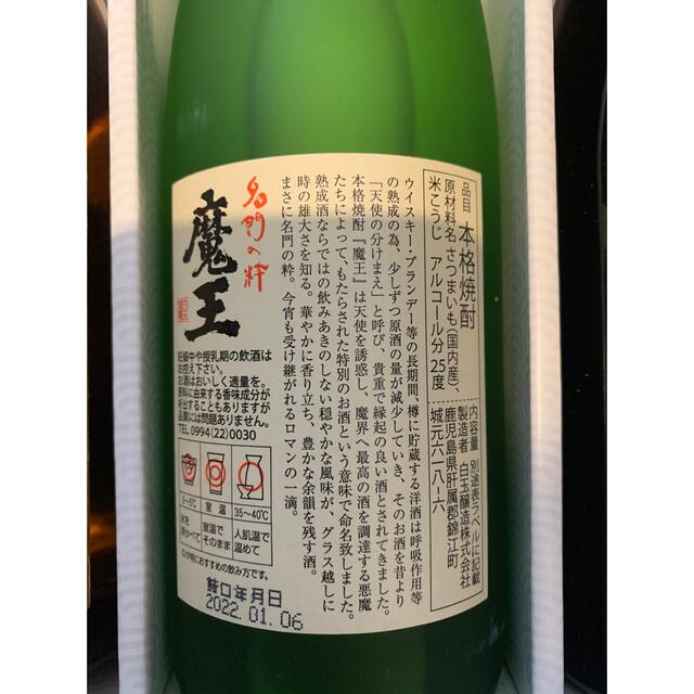 73%OFF!】 焼酎 飲み比べセット 佐藤黒 月の中 茜霧島 中々 兼八 ギフトセット 720ml×5本 送料無料 fucoa.cl 73%OFF!】 焼酎 飲み比べセット 佐藤黒 月の中 茜霧島 中々 兼八 ギフトセット 720ml×5本 送料無料 fucoa.cl